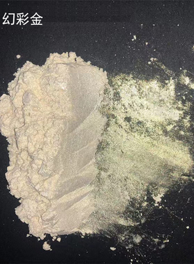 幻彩珠光粉珍珠粉云母粉美甲眼影手工DIY颜料偏光粉水晶泥人鱼粉