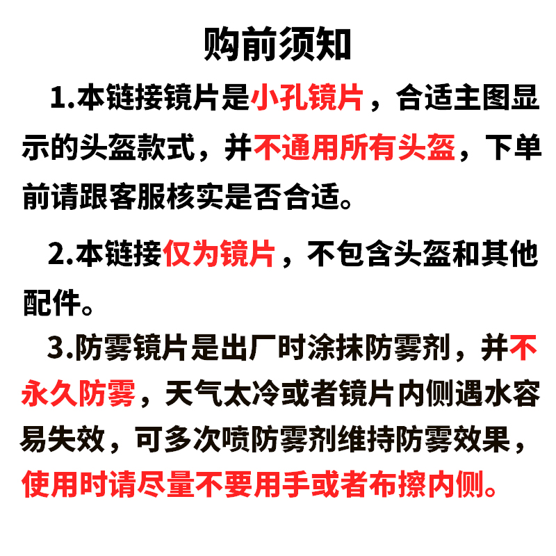 电动摩托车头盔镜片遮阳防晒通用挡风镜电瓶车安全帽玻璃防雾面罩