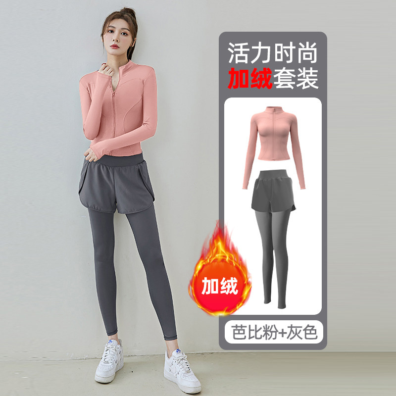 加绒瑜伽服套装女秋冬款专业晨跑步运动外套普拉提训练服健身上衣,淘宝优惠券,粉丝福利购,淘宝优惠卷