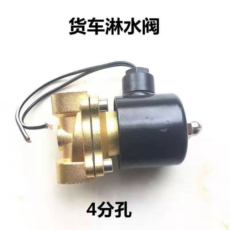 汽车货车半挂车淋水电磁阀带过滤器和接头4分款12v24V电磁阀开关 - 图2