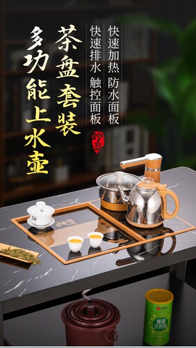 54x39嵌入式家用全自动上水电茶炉茶盘一体多功能不锈钢电热水壶 - 图1