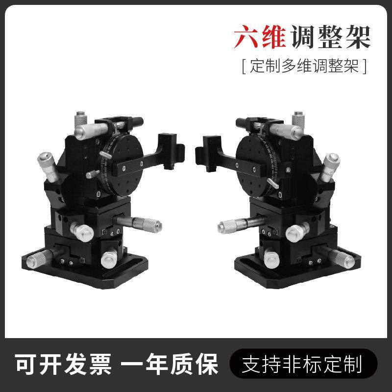 高精度六维调整架PLC分路器六轴微调架光纤耦合调节架,淘宝优惠券,粉丝福利购,淘宝优惠卷