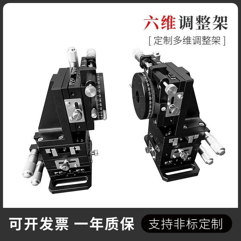 高精度六维调整架PLC分路器六轴微调架光纤耦合调节架,淘宝优惠券,粉丝福利购,淘宝优惠卷