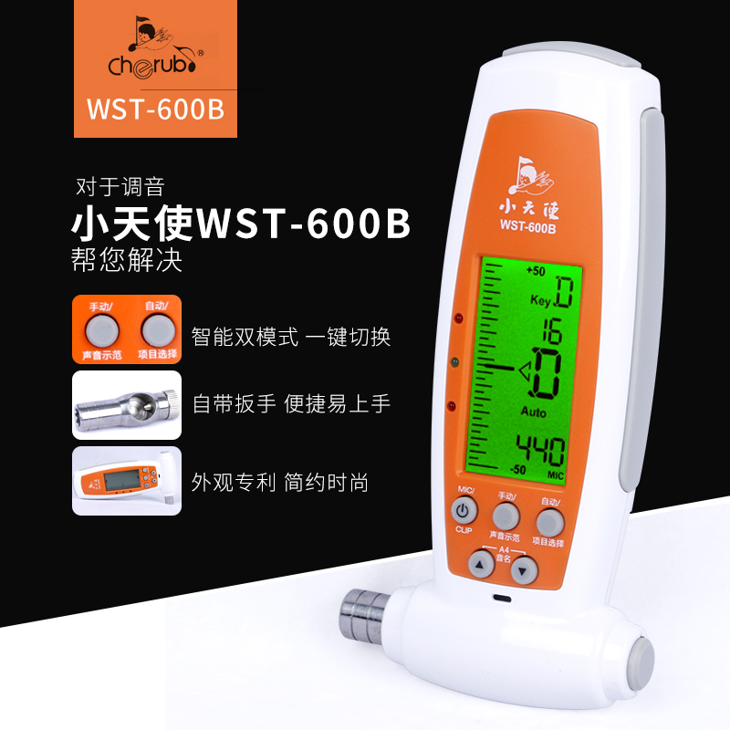 小天使WST-500B/600B古筝调音器自动校音器定音器调音扳手三合一 - 图3