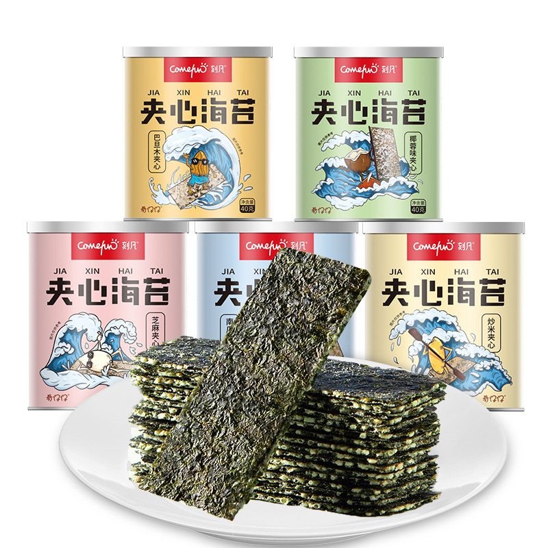 肴仔仔夹心脆巴旦木芝麻即食品海苔 罗成食品海苔系列