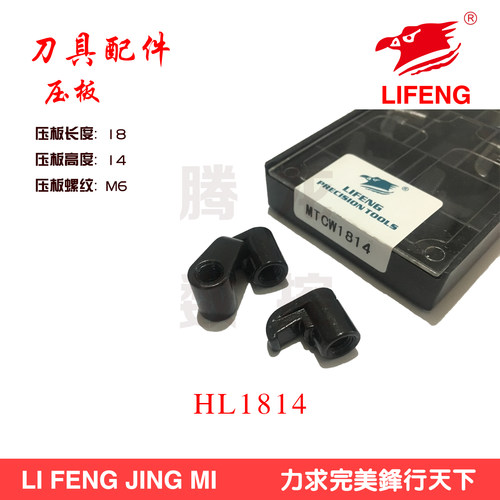 数控车床刀具车刀配件M型压板外圆内孔车刀压板1510/1810/1814 - 图2