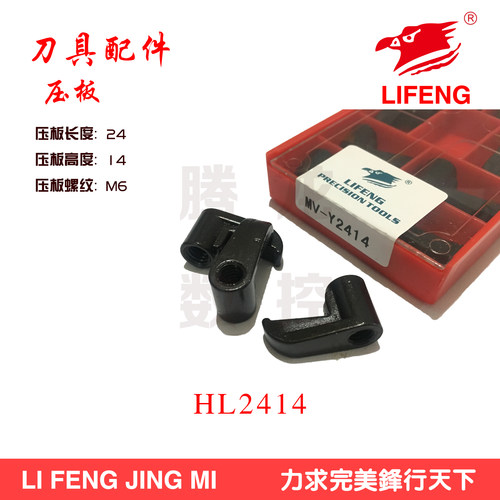 数控车床刀具车刀配件M型压板外圆内孔车刀压板1510/1810/1814 - 图3