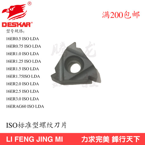 数控车床外螺纹刀片16ER1.5/2.0/3.0/3.5加工钢件LDA黑色涂层 - 图1