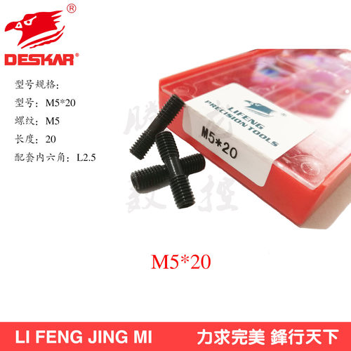 精车数控刀具车刀配件双头压板螺钉M5*20/M6*20/M6*25紧固件螺丝 - 图0