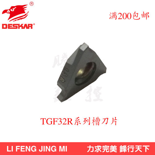 DESKAR数控刀片TGF32R080/085-140/145-160/165LDA立装式浅槽刀片 - 图2