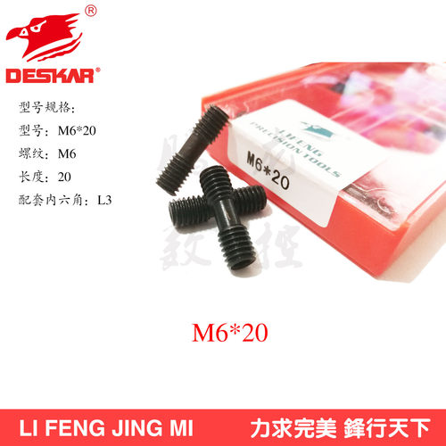 精车数控刀具车刀配件双头压板螺钉M5*20/M6*20/M6*25紧固件螺丝 - 图1