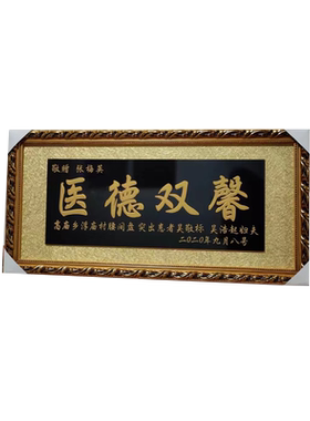 毕业礼品物定制赠送学校母校学院典礼纪念留念桃李满天下牌匾实木