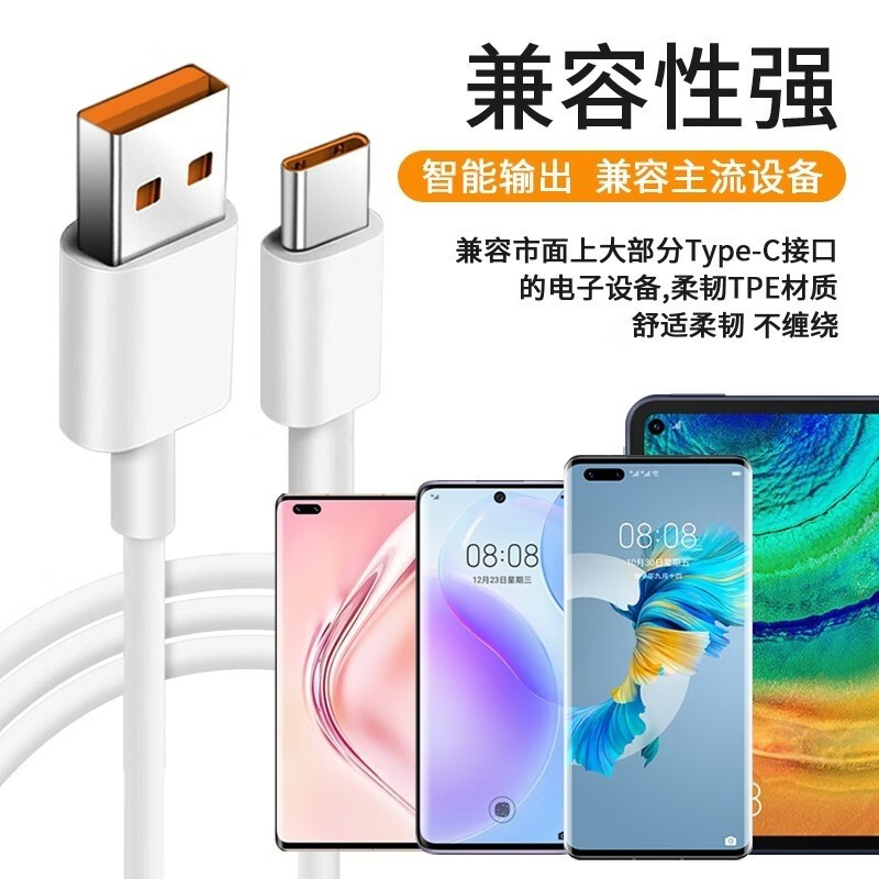 适用华为mate40pro5G数据线66w瓦6A超级快充线华为nova10/11se/12/8Pro活力版闪充线荣耀magic3/5/VS至臻版