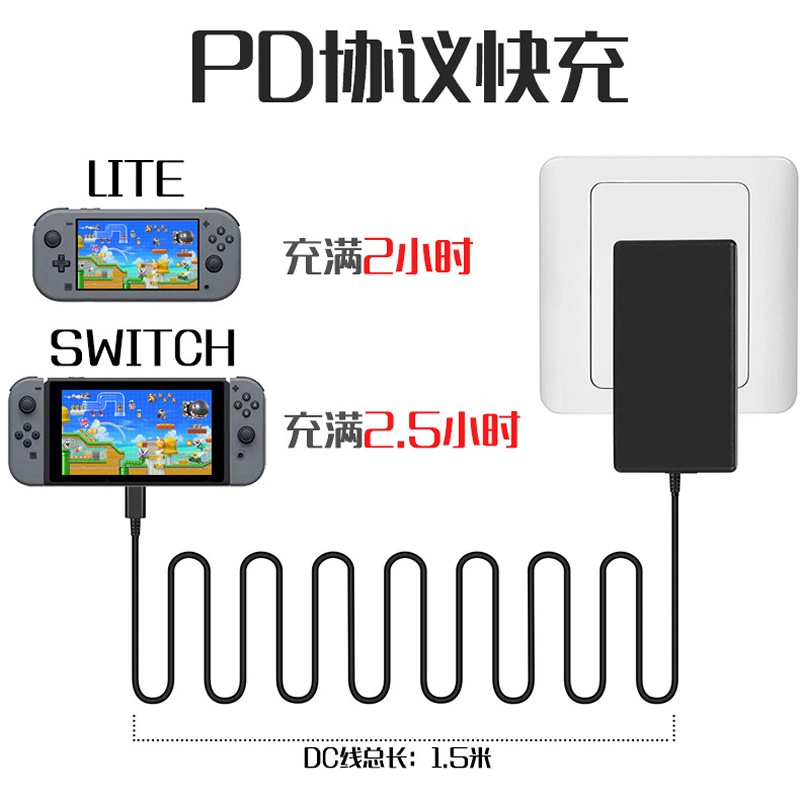 英规技尔switch充电器原装电源适配器底座nslite快速充电线香港版 - 图0