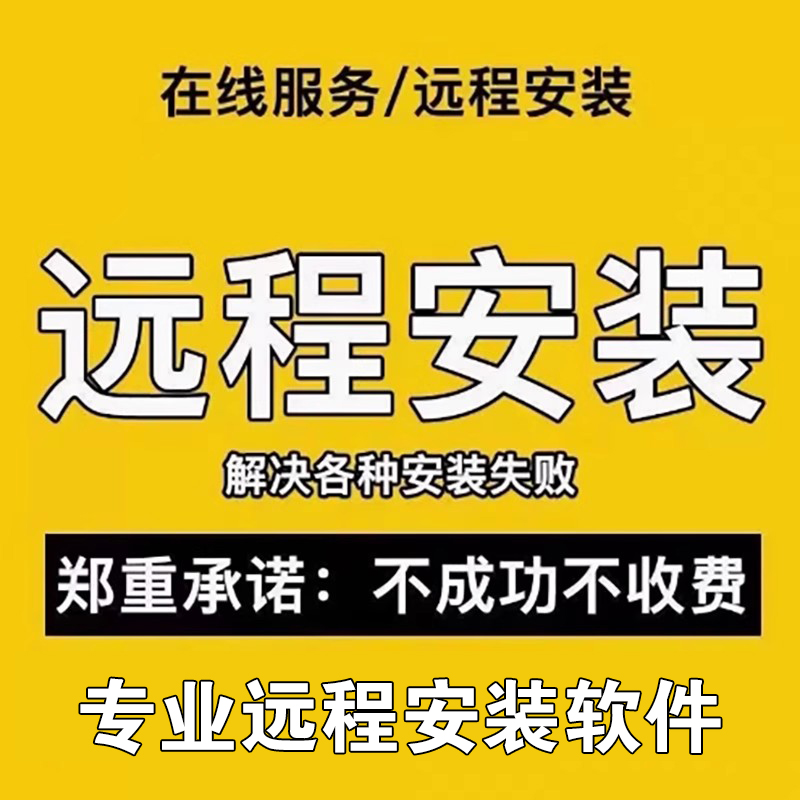 ps软件远程安装dr5插件设计软件/nik/飞思/达芬奇2026教程win/mac - 图0