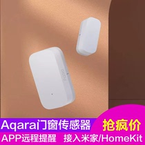 aqara doors and windows sensors E1 green rice door magnetic open zigbee smart linkage HomeKit family home