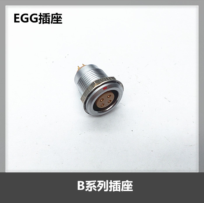 推拉自锁 雷莫EGG ECG 00B 0B 1B 2B 3B 4 5 6 7 芯 固定式连接器 - 图3
