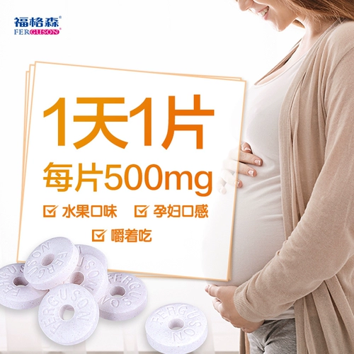 80 зерно фигрена беременных женщин кальциевые таблетки во время беременности, грудное вскармливание, жевательные таблетки кальция, дополнительные больничные аптеки кальция, то же самое анти -сочетание