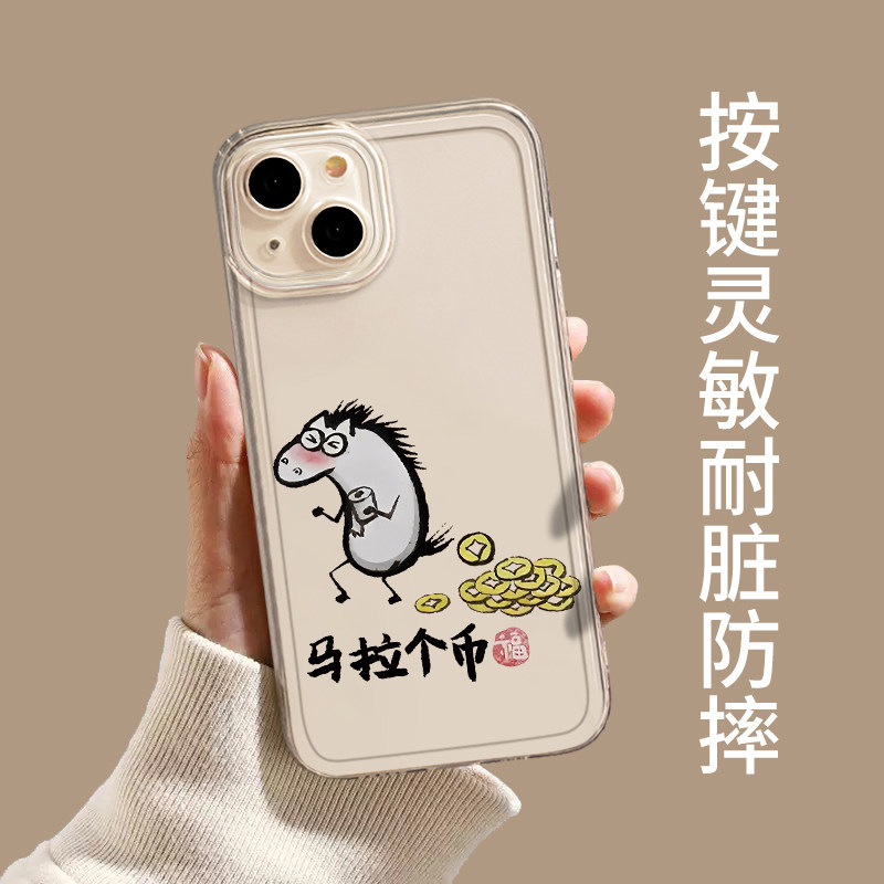 搞怪抽象小马情侣手机壳适用华为pura80新年mate70pro马年nova15ultra新款p60透明14趣味50男40女30/13/12/11,淘宝优惠券,粉丝福利购,淘宝优惠卷