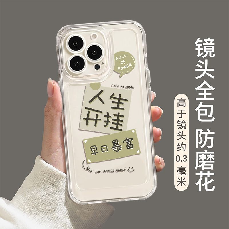 透明趣味文字适用苹果13手机壳15新款iphone13全包12手机套14pro的11硅胶14promax防摔plusx暴富xs男女创意xr-图1