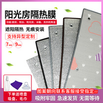 Sun Light House Insulation Film Balcony Sun Visor Home Sun Protection Windows Glass Heat Shield Aluminum Foil Bezel Shading