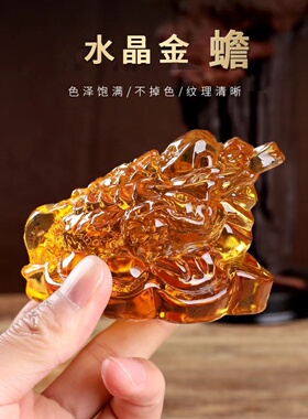 水晶金蟾摆件卧室床头摆件家居装饰开业婚庆礼品玻璃制品开业摆件