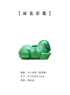 砑花用蜡书法字画用纸砑花蜡白蜡