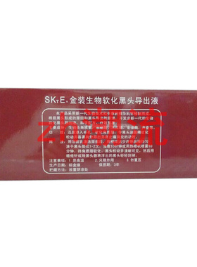 韩琪蕊蕾SKTEH黑头导出精华液美容院专用黑头粉刺导出液男女8支