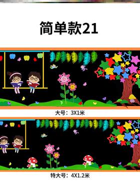 墙贴文化环创环创墙贴边框毛毡材料黑板报通用模板布置墙中小学
