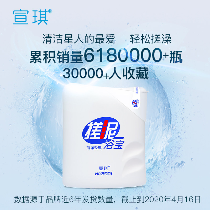 【三瓶装】搓泥宝全身搓泥浴宝角质膏 宣琪搓泥浴宝