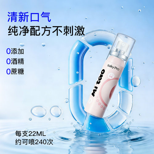 舒客口喷女持久型便携清新口气口腔清新喷雾口气清新喷雾剂口臭除 - 图3
