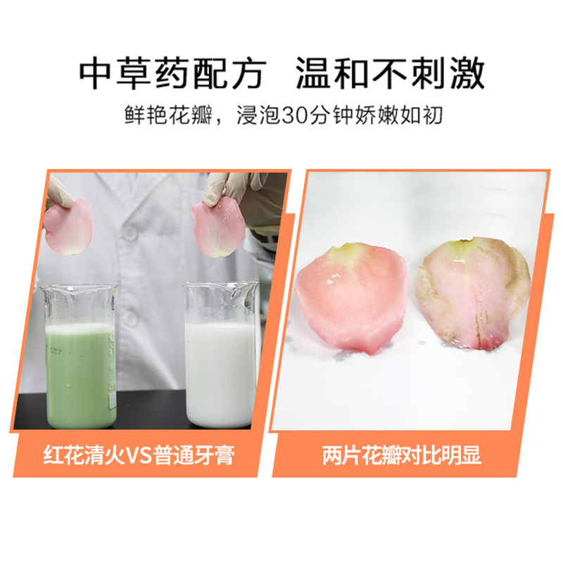 舒客旗舰店红花清火祛火清洁牙膏 舒客牙膏