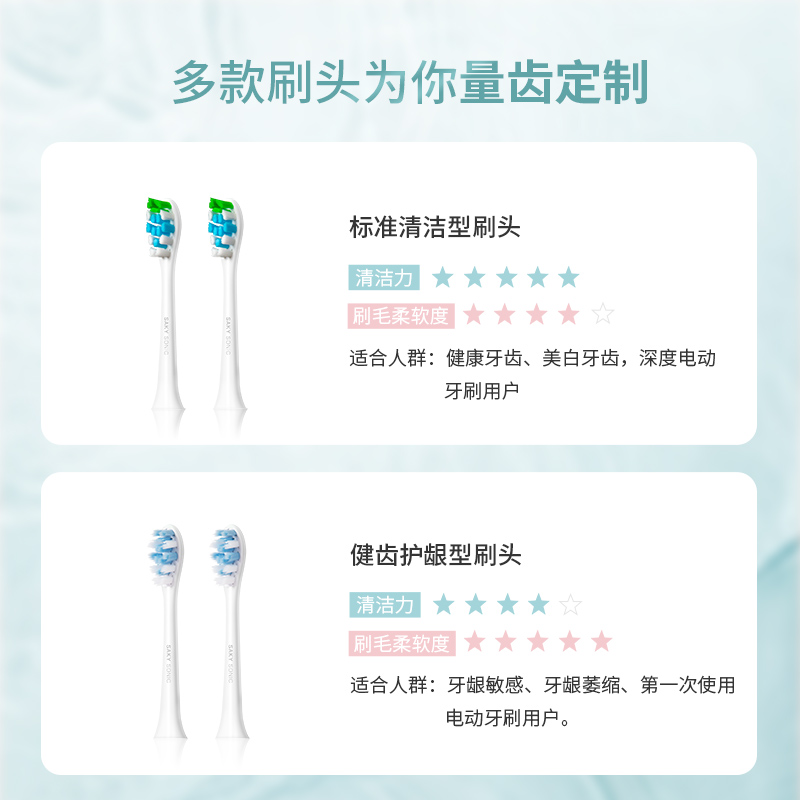 舒客官方旗舰店舒客舒克电动牙刷情侣套装防水充电声波自动牙刷G333