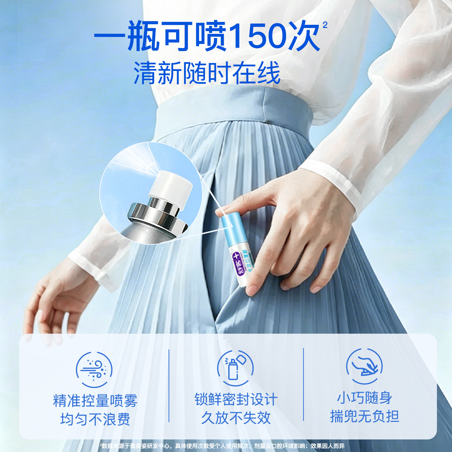 舒客口喷口气清新剂男士口腔清新喷雾持久型女生清新口臭接吻神器