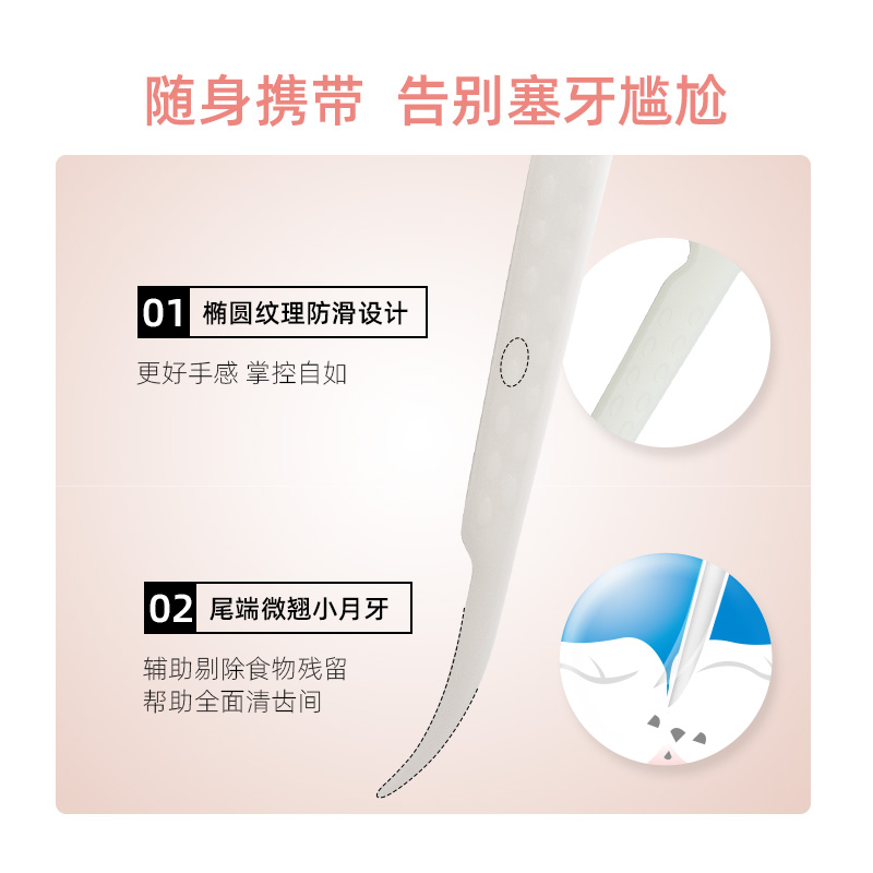 舒客官方旗舰店舒客舒克牙签线剔牙线家庭装超细扁线牙线棒9袋共180支单独包装2