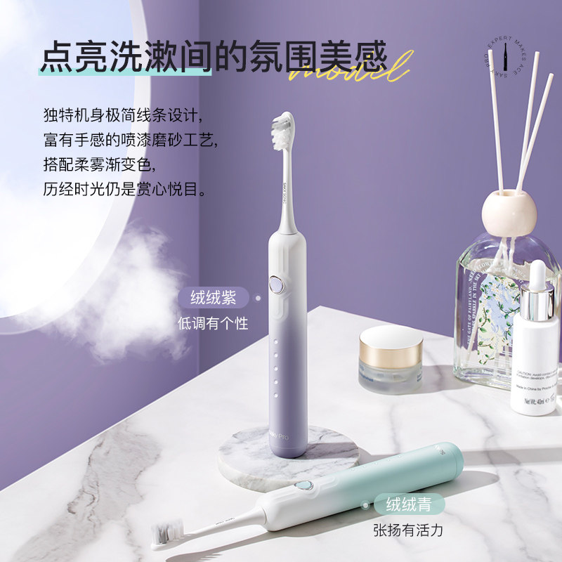 舒客绒感成人电动g5牙刷 舒客电动牙刷