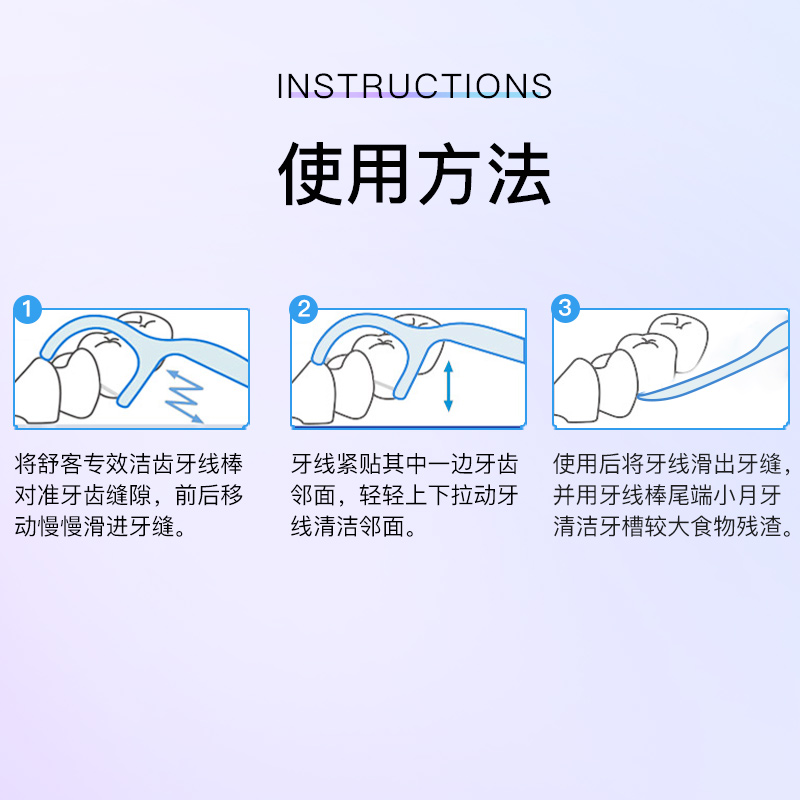 舒客牙线超细家用大包装一次性牙签线细滑圆线牙线棒100支 - 图3