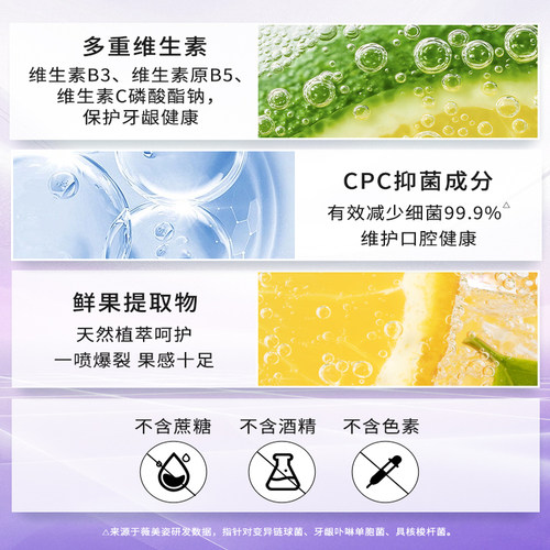 舒客口喷口气清新剂口腔清新喷雾清新口气持久型 - 图2