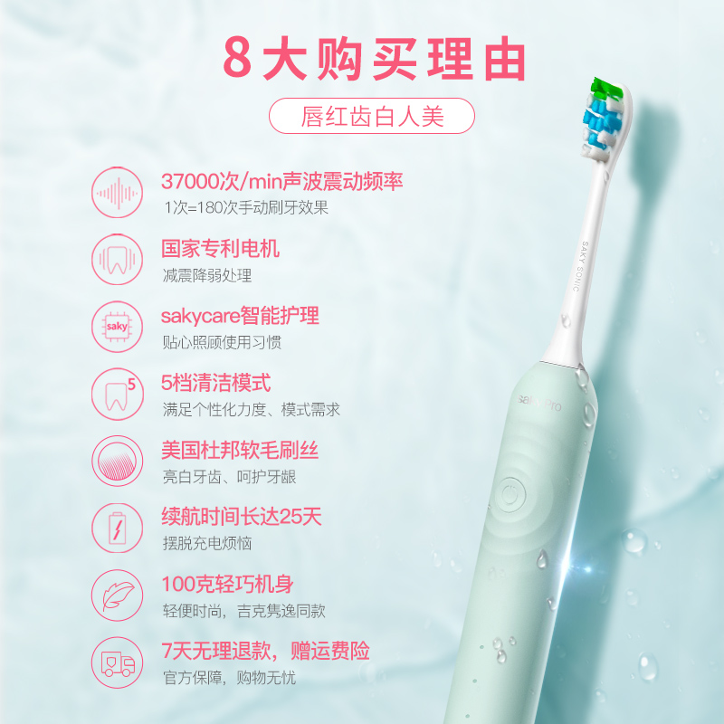 舒客官方旗舰店舒客舒克电动牙刷情侣套装防水充电声波自动牙刷G331