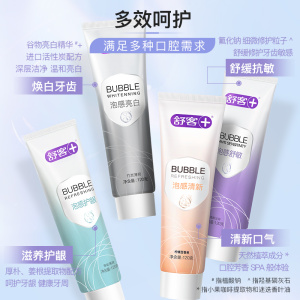 舒客泡感流光亮白清新护龈清洁口腔牙膏