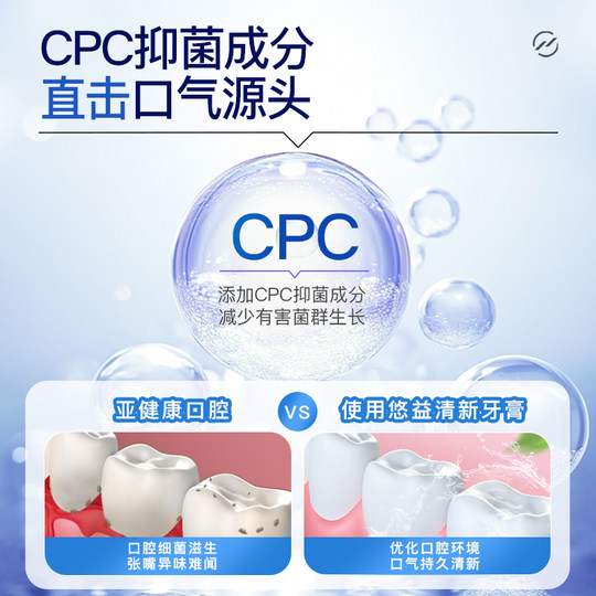 舒客益生菌牙膏清新去黄口臭除异味溶菌酶学生成人小苏打官方正品