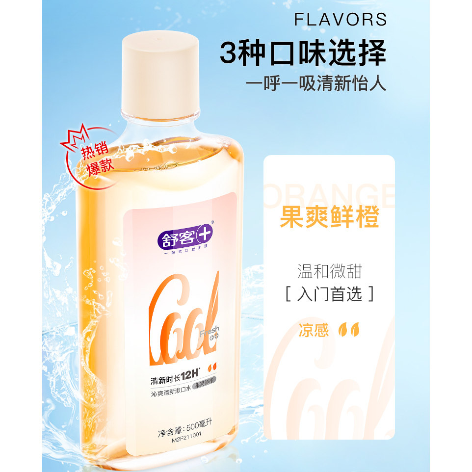 舒客牙刷软毛成人护龈正品家庭装