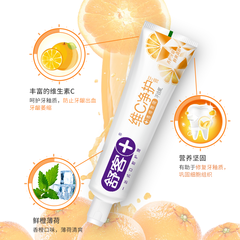 舒客官方旗舰店舒客舒克多效牙膏7支共940g 清新口气亮白牙齿去口臭防蛀固齿1
