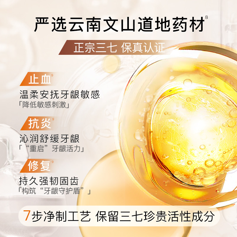 【肖战同款】舒客去火牙膏植萃养龈三七草本护龈清火清新口气成人