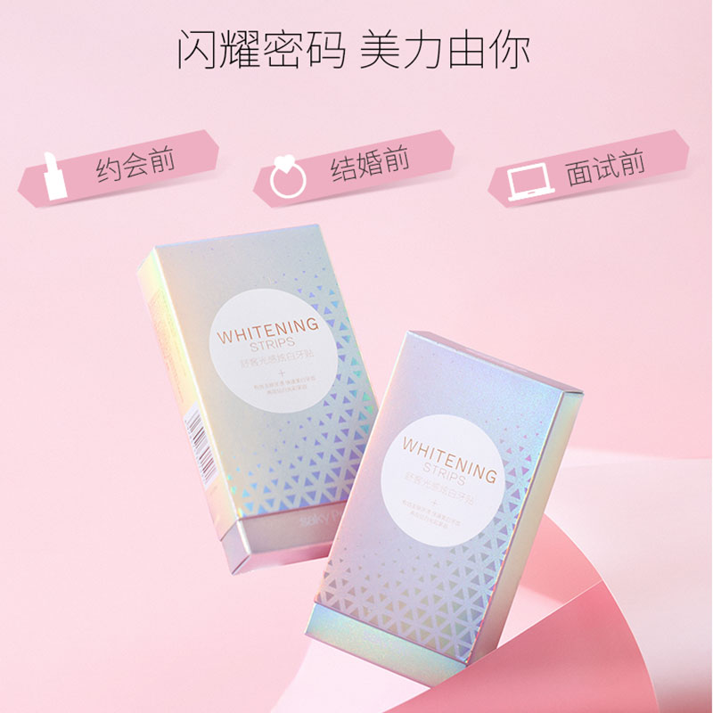 舒客官方旗舰店【zb】舒客牙贴套装3
