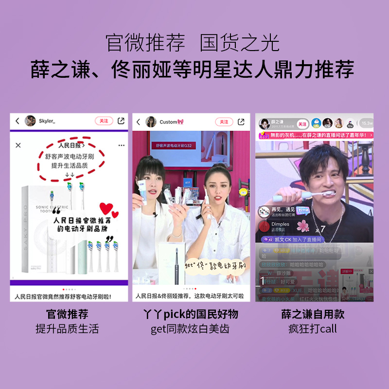 舒客官方旗舰店【买电动送电动】舒客电动牙刷男女情侣套装充电软毛声波牙刷G331