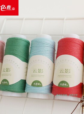 九色鹿2025新品9552S云影手编