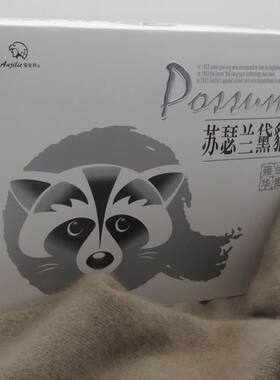 安吉列苏瑟兰黛无锡手编水貂毛线
