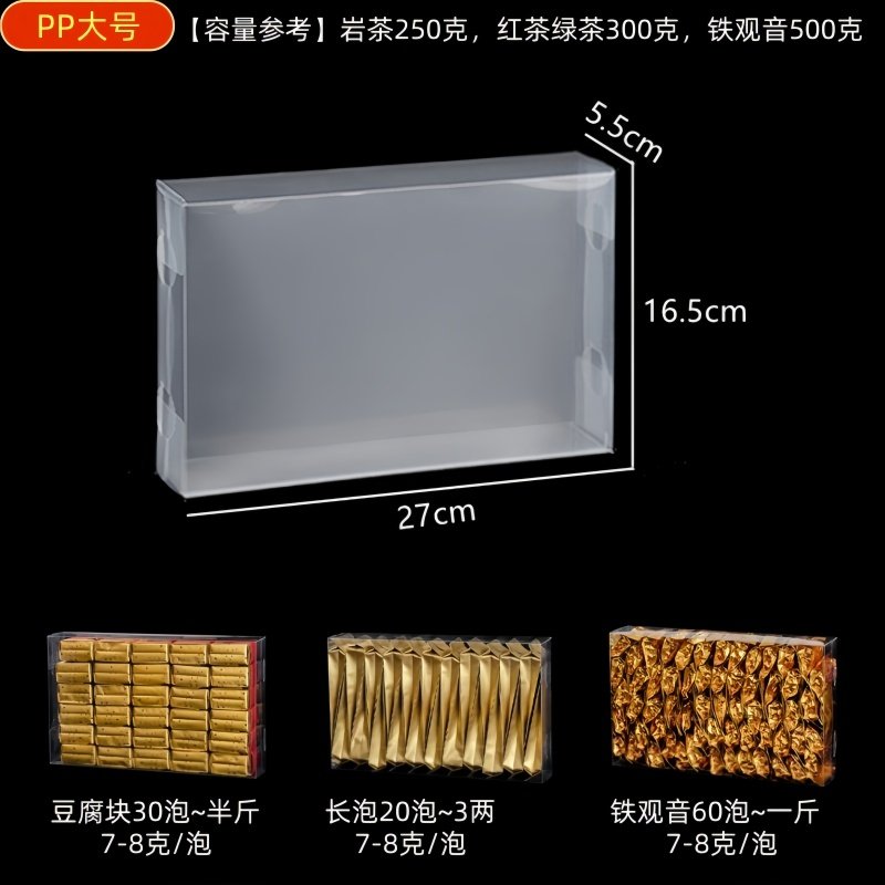 岩茶透明pvc盒肉桂大红袍牛皮纸开窗pc盒红茶中国茗茶铁观音pp盒,淘宝优惠券,粉丝福利购,淘宝优惠卷