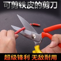 Industrial Home Scissors Kitchen Cut Fish Head Cut Leather Big Scissors Tailor Cut Fabric Cut Paper Hand Cut